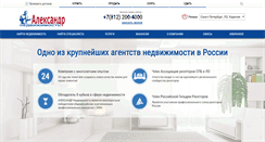 Desktop Screenshot of anspb.ru