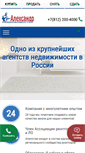 Mobile Screenshot of anspb.ru