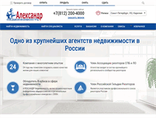 Tablet Screenshot of anspb.ru